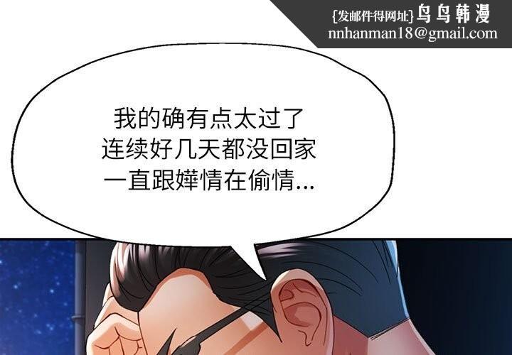 可以爱你吗第42話