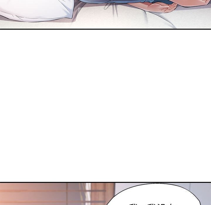 可以爱你吗第42話