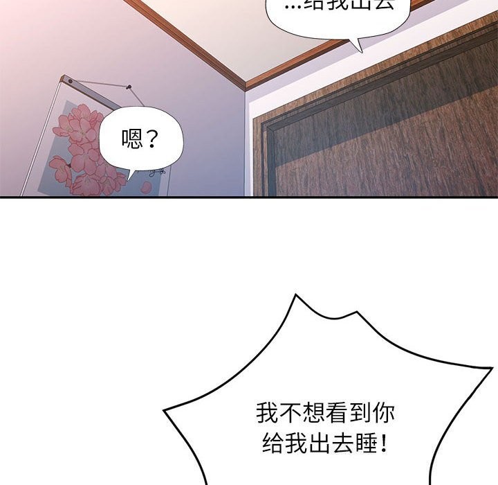 可以爱你吗第42話