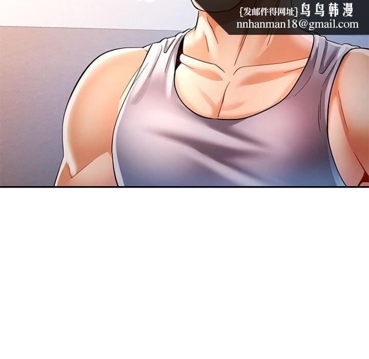 可以爱你吗第42話