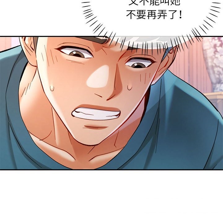 可以爱你吗第42話