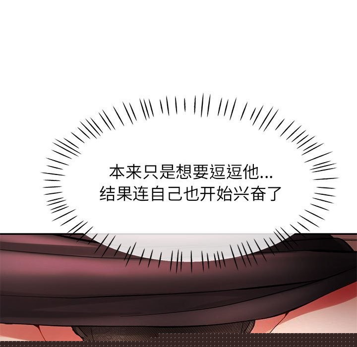 可以爱你吗第42話