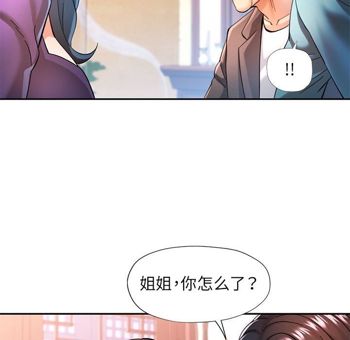 可以爱你吗第42話