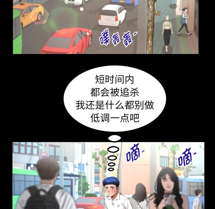 私密的牵绊第44話