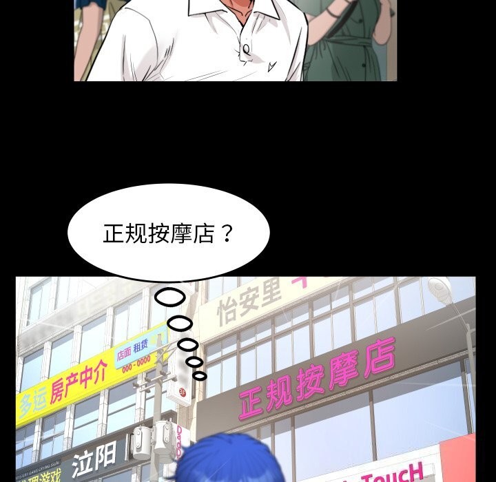 私密的牵绊第44話
