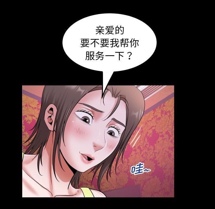 私密的牵绊第44話