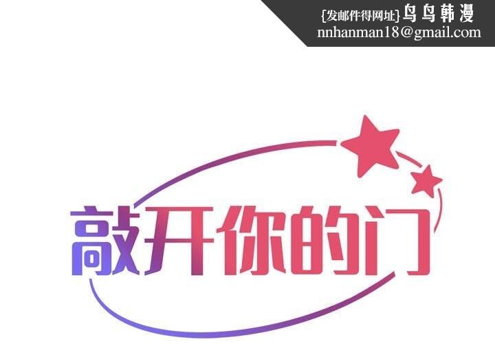 敲开你的门第129話
