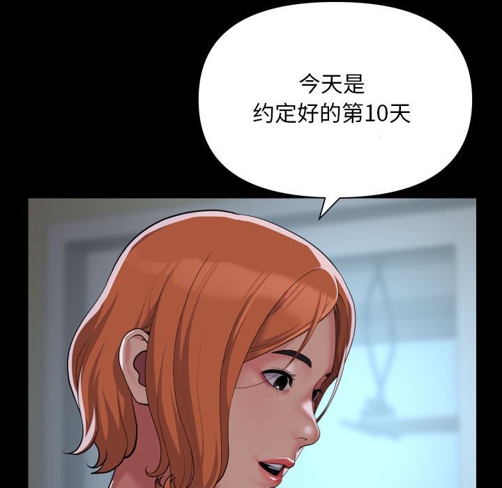 敲开你的门第129話