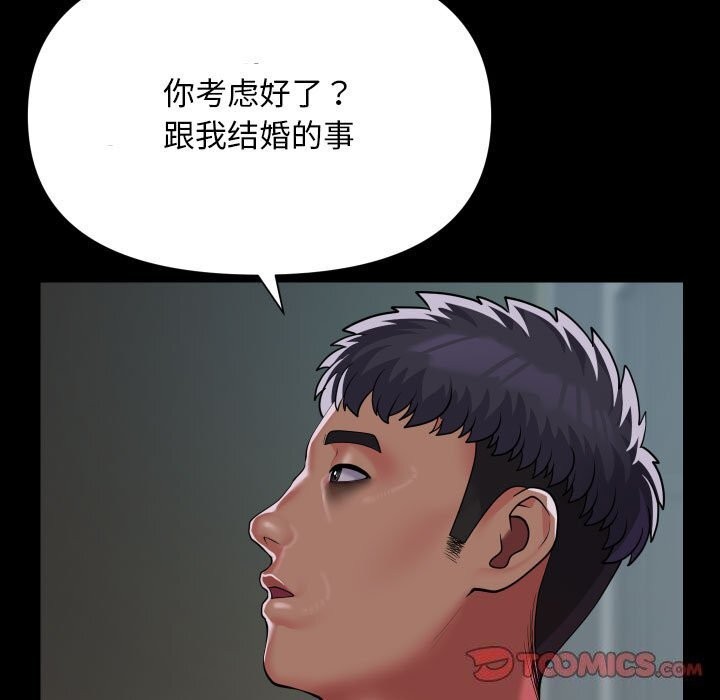 敲开你的门第129話