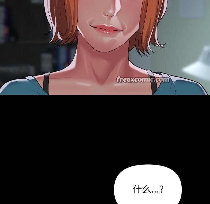 敲开你的门第129話