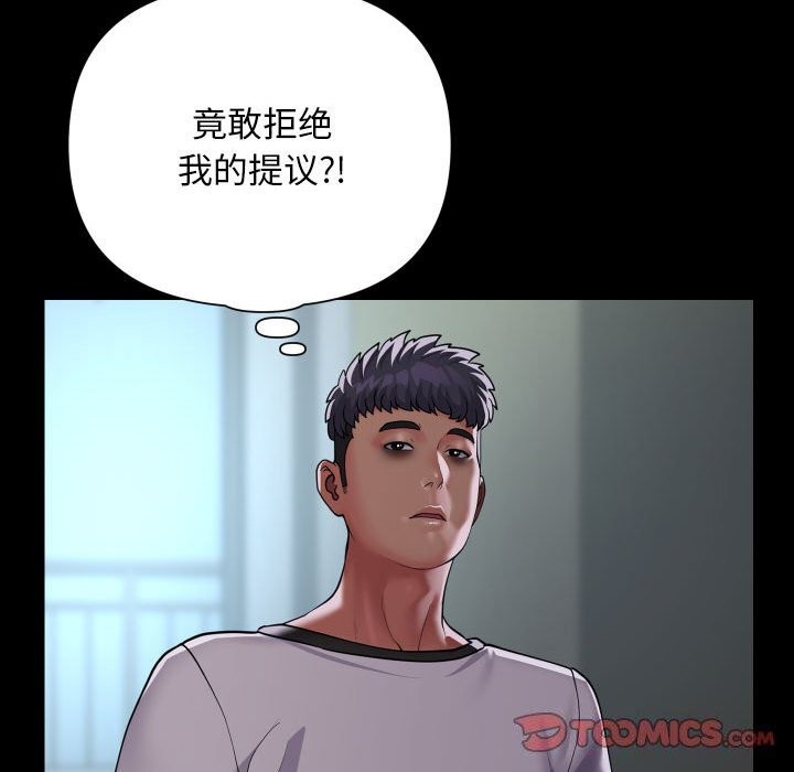 敲开你的门第129話
