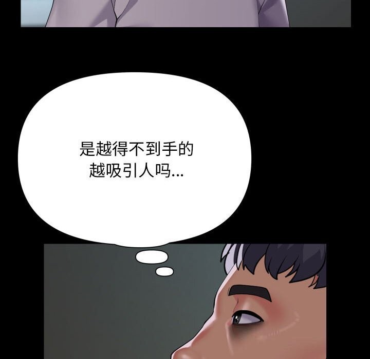 敲开你的门第129話