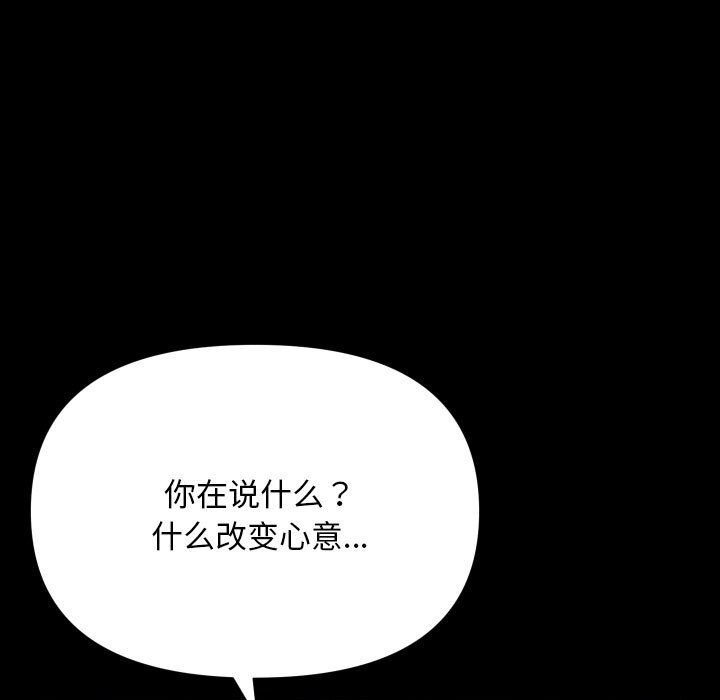 敲开你的门第129話