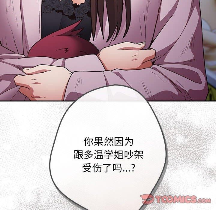 游戏规则我来定第89話