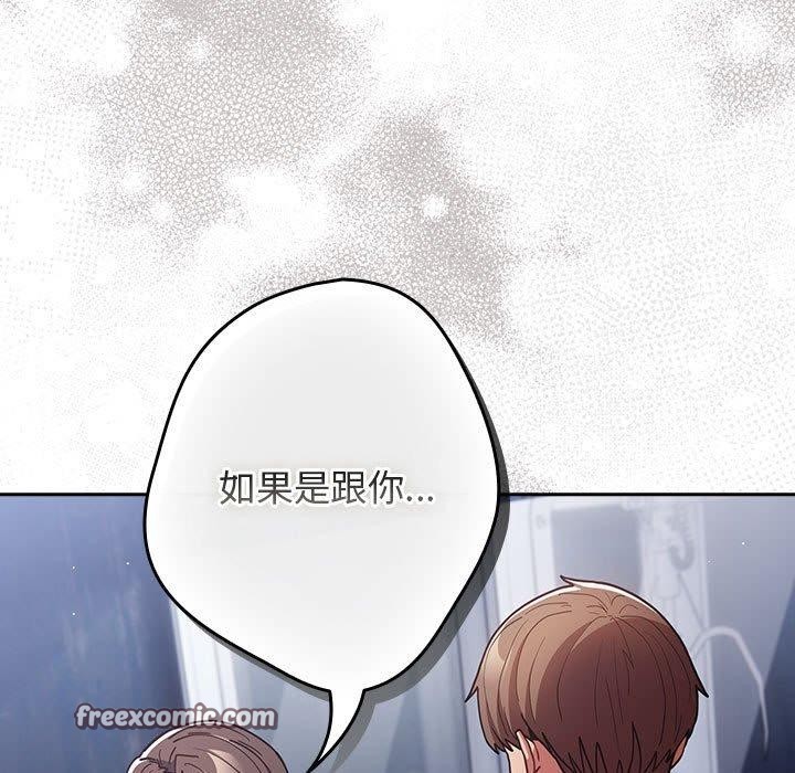 游戏规则我来定第89話