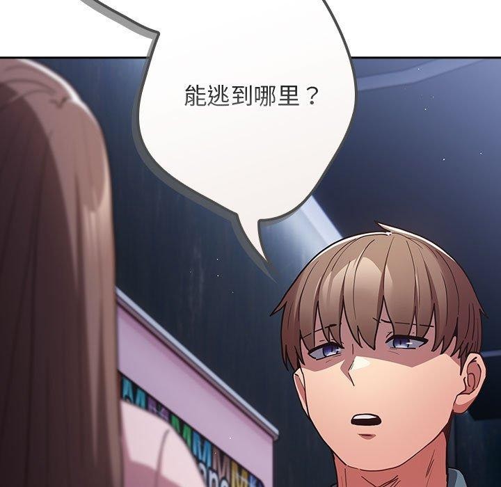 游戏规则我来定第89話