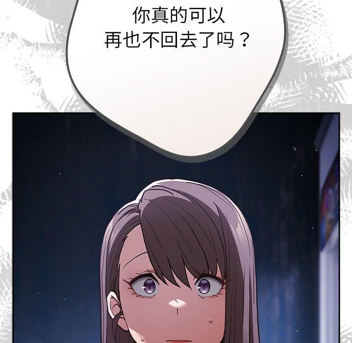 游戏规则我来定第89話