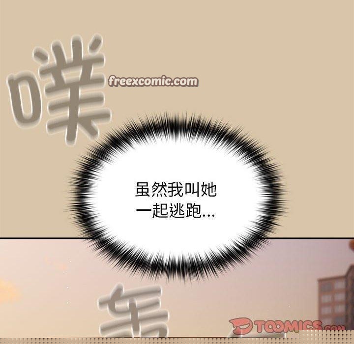 游戏规则我来定第89話