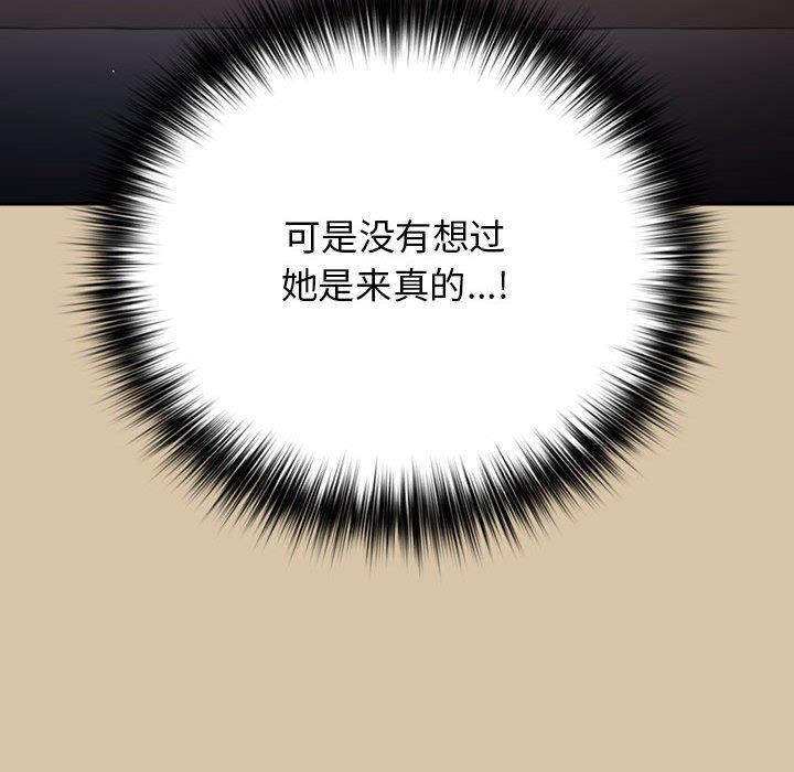 游戏规则我来定第89話