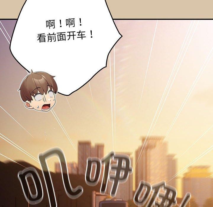 游戏规则我来定第89話