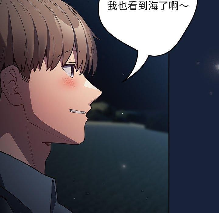 游戏规则我来定第89話