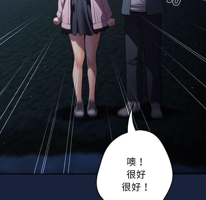 游戏规则我来定第89話