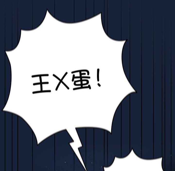 游戏规则我来定第89話