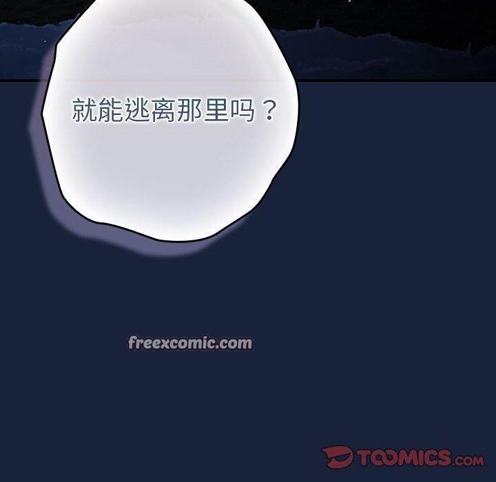 游戏规则我来定第89話