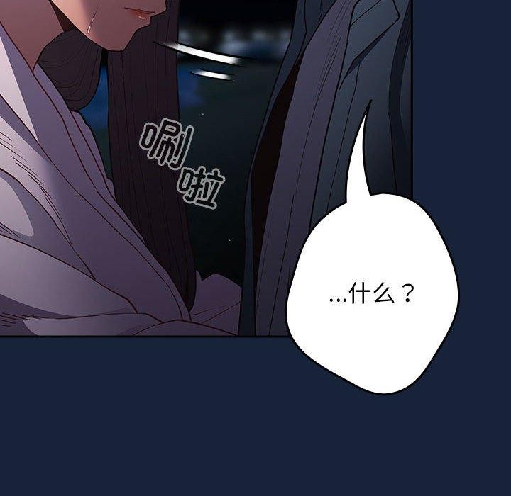 游戏规则我来定第89話