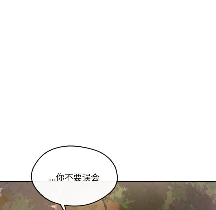 居委会的秘密第20話