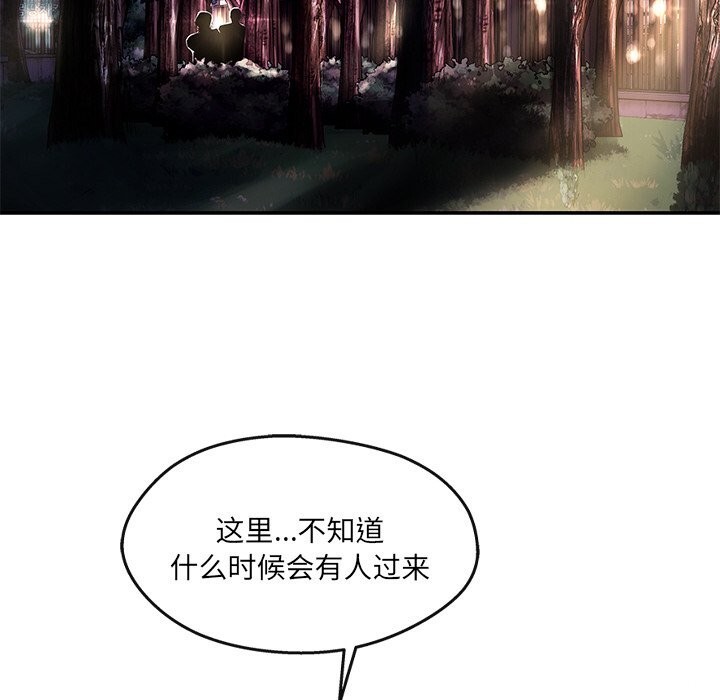 居委会的秘密第20話