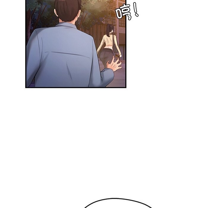 居委会的秘密第20話