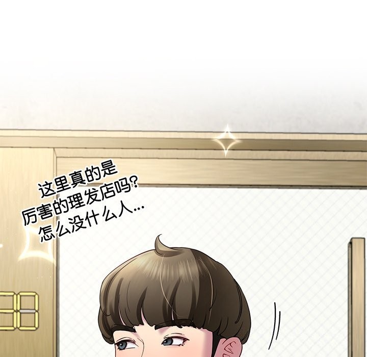 后宫之王第23話