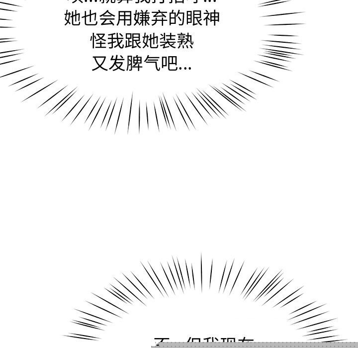 后宫之王第23話