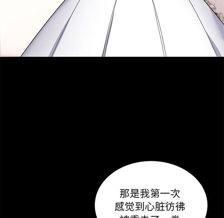 邻居跑路中第31話