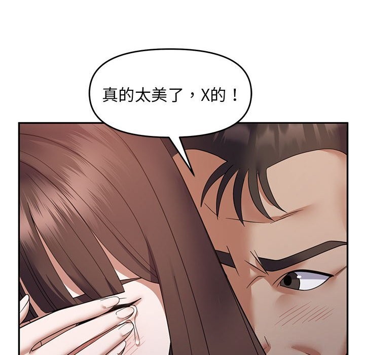 邻居跑路中第31話