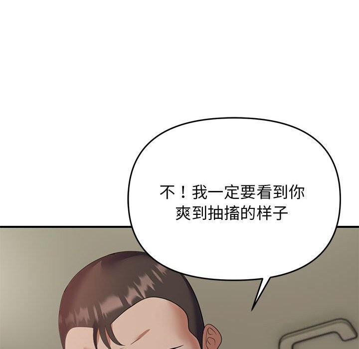 邻居跑路中第31話