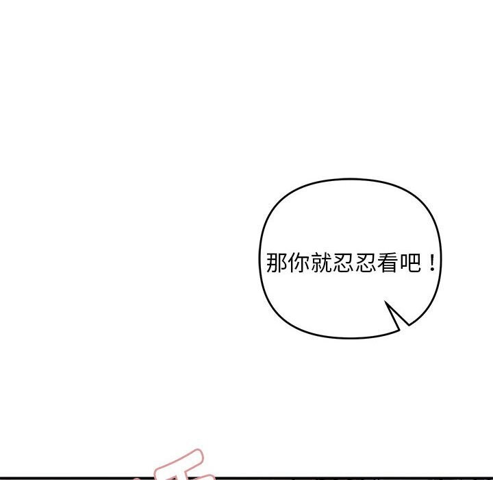 邻居跑路中第31話