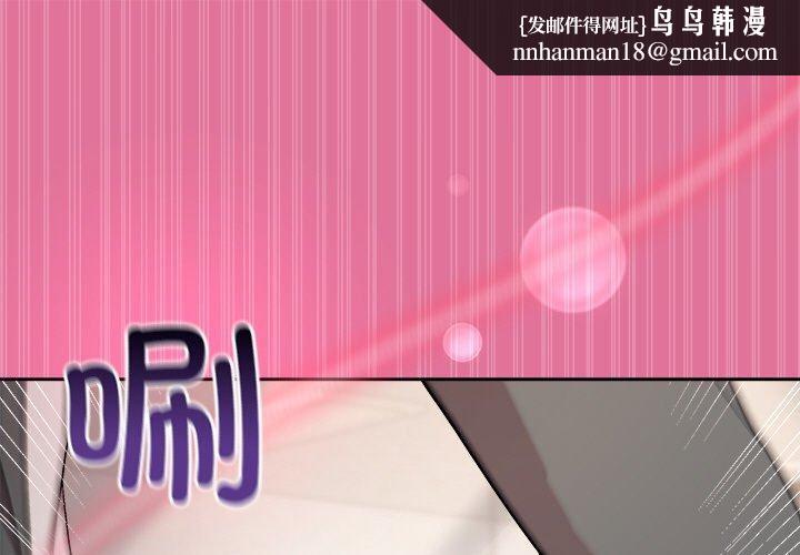 和美女上司玩游戏第41話