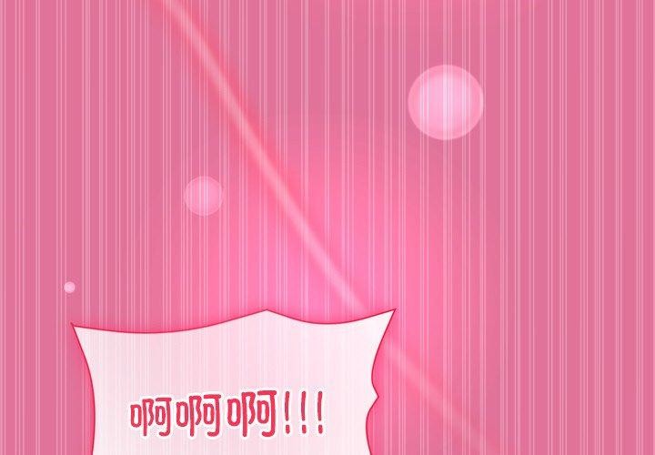 和美女上司玩游戏第41話