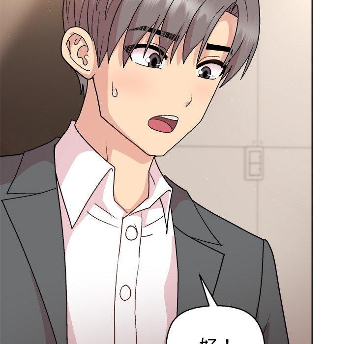 和美女上司玩游戏第41話