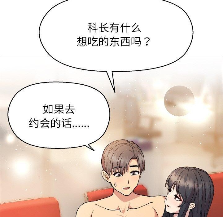 和美女上司玩游戏第41話