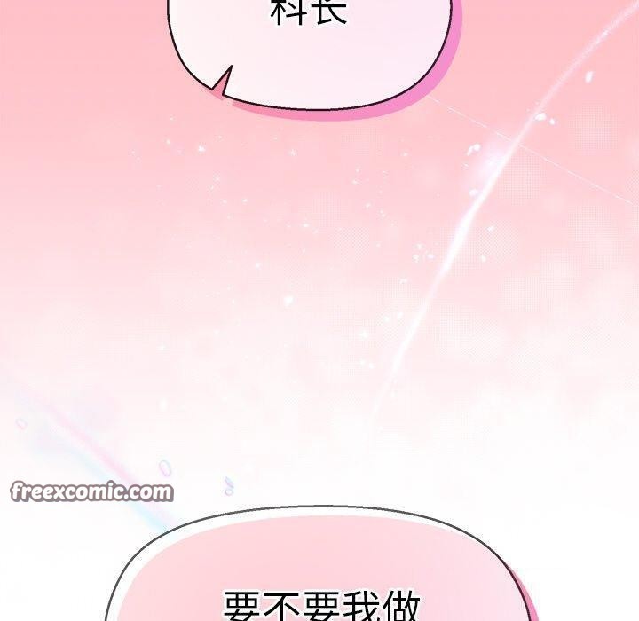 和美女上司玩游戏第41話
