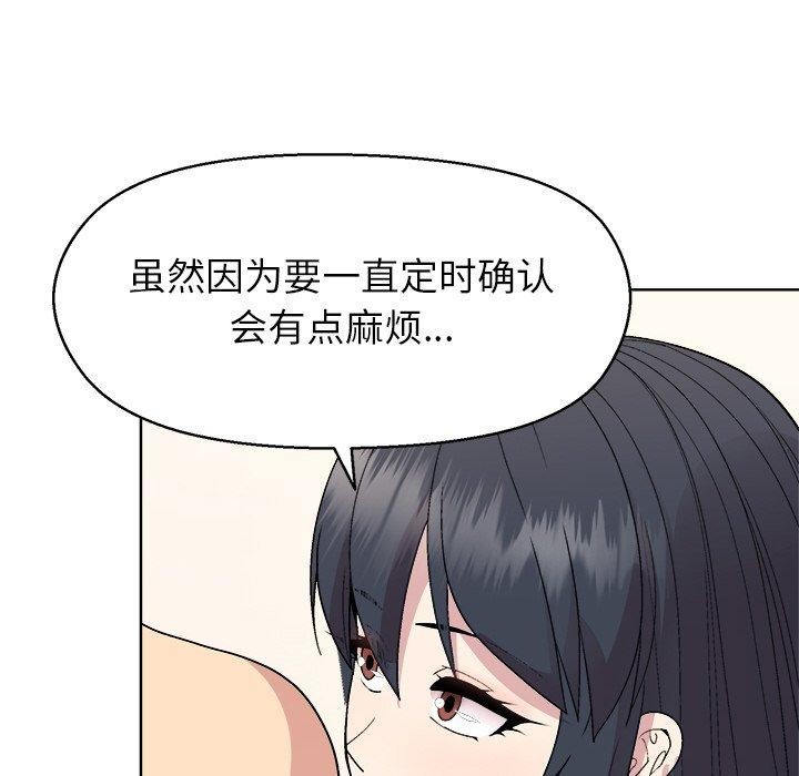 和美女上司玩游戏第41話