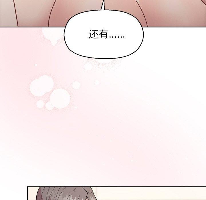 和美女上司玩游戏第41話