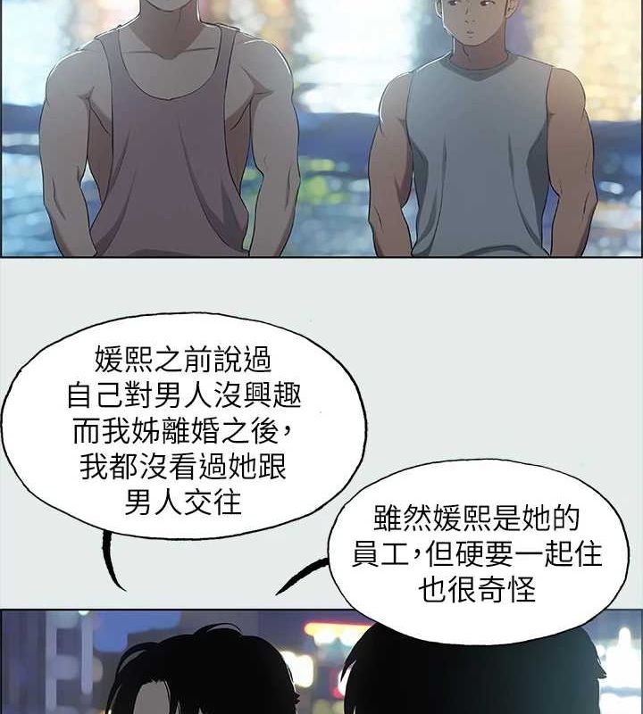 纵夏夜之梦(无码版)第25話-自信滿滿