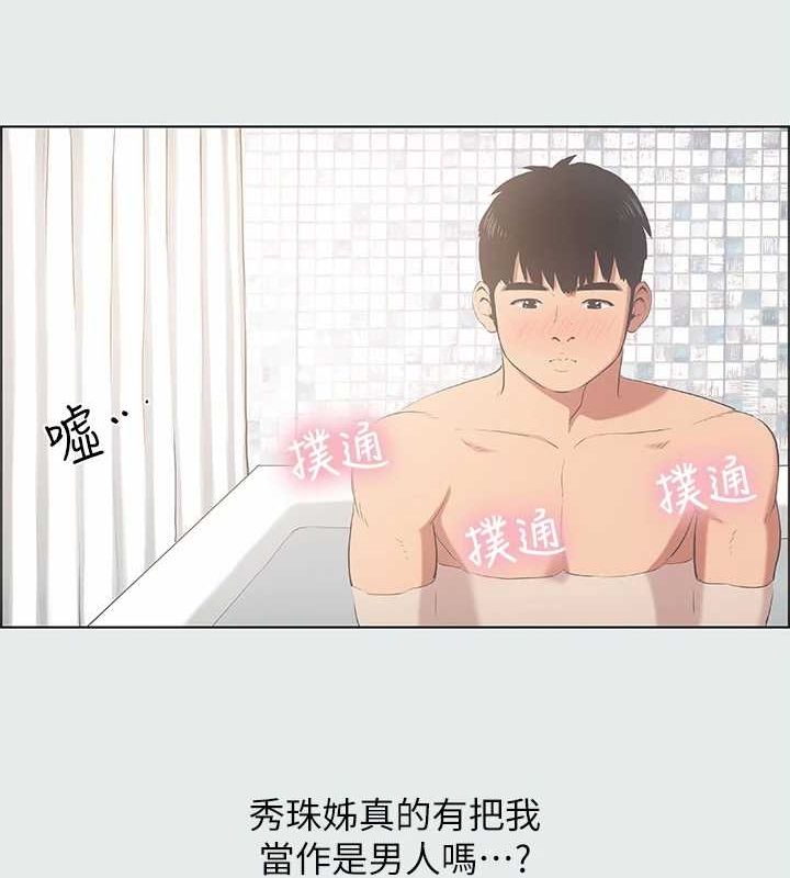 纵夏夜之梦(无码版)第25話-自信滿滿