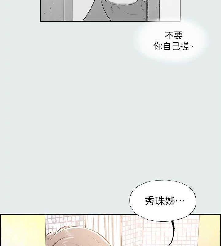 纵夏夜之梦(无码版)第26話-師奶殺手