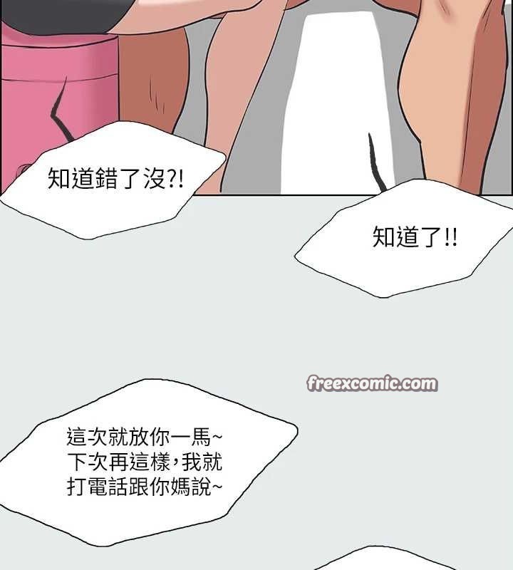 纵夏夜之梦(无码版)第26話-師奶殺手