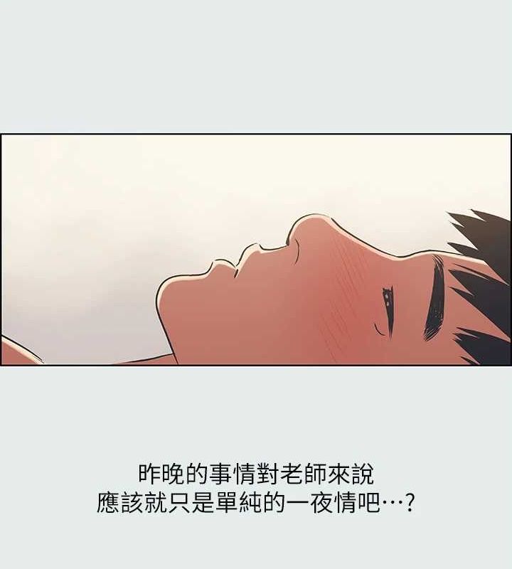 纵夏夜之梦(无码版)第26話-師奶殺手